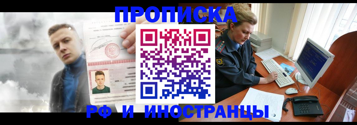 временная регистрация купить в Дагестанских Огнях