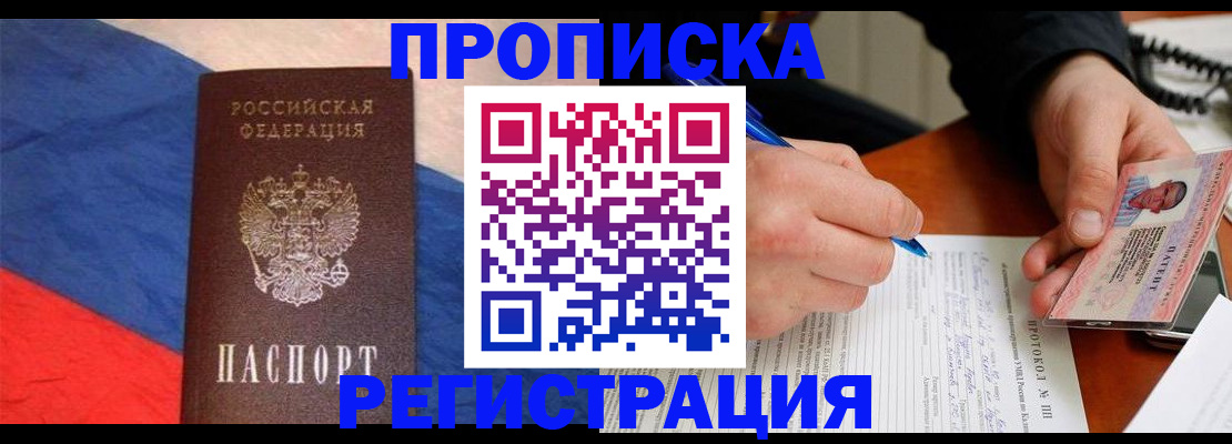 временная регистрация надежно в Дагестанских Огнях